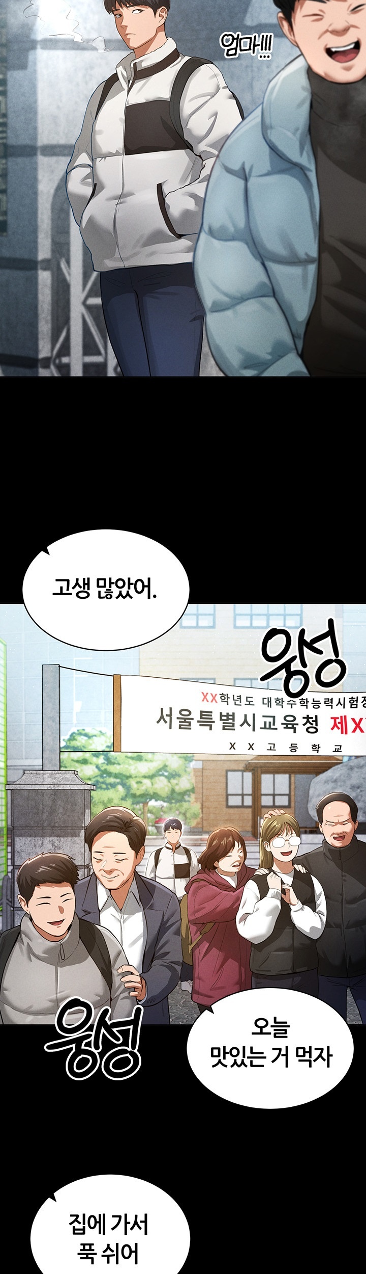 My Eyes Now See Desire Raw Chapter 3 Page 7