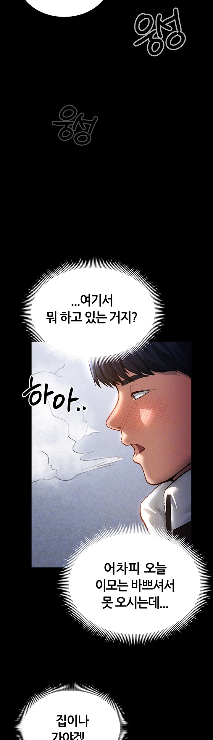 My Eyes Now See Desire Raw Chapter 3 Page 8