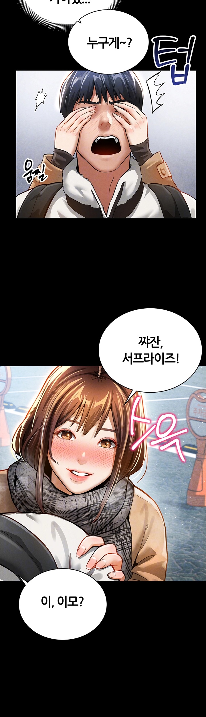 My Eyes Now See Desire Raw Chapter 3 Page 9
