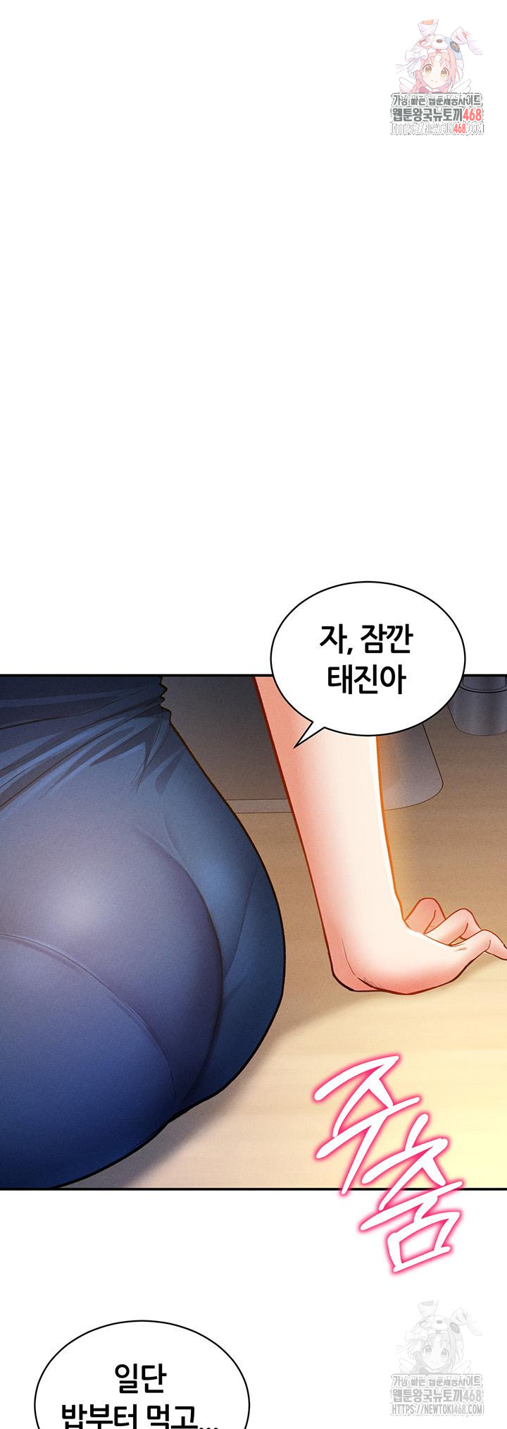 My Eyes Now See Desire Raw Chapter 30 Page 1