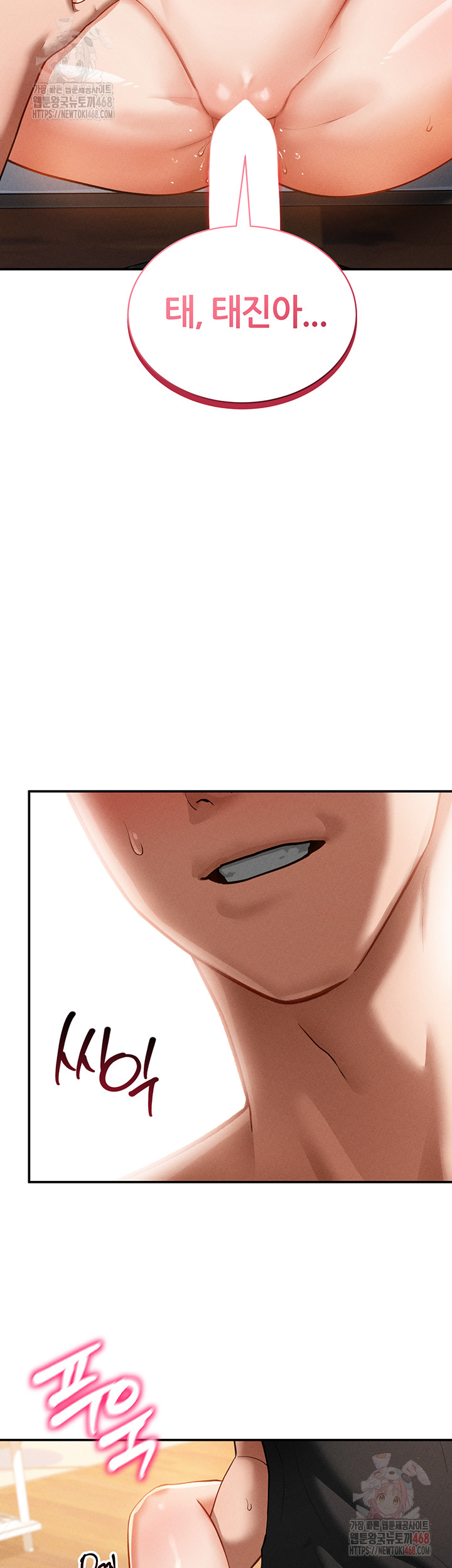 My Eyes Now See Desire Raw Chapter 30 Page 16