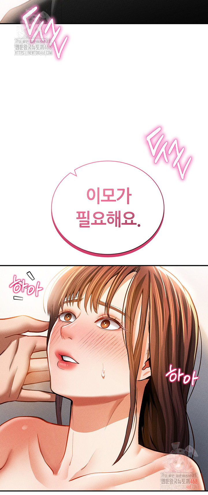 My Eyes Now See Desire Raw Chapter 30 Page 21