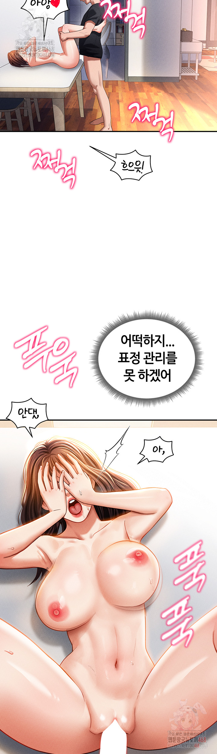 My Eyes Now See Desire Raw Chapter 30 Page 24