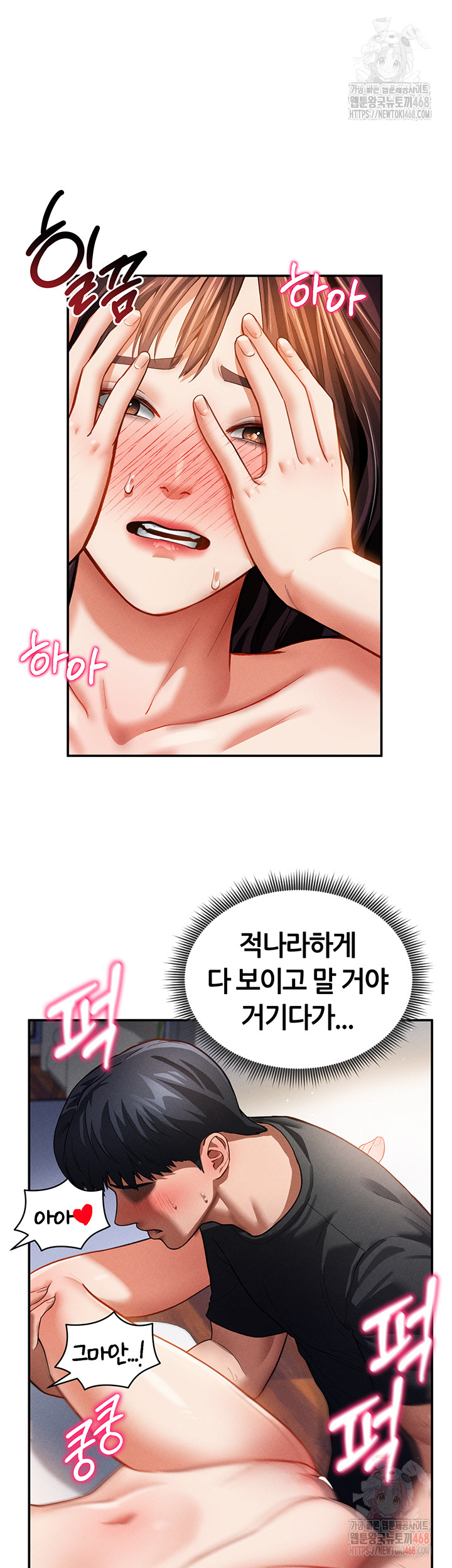 My Eyes Now See Desire Raw Chapter 30 Page 27