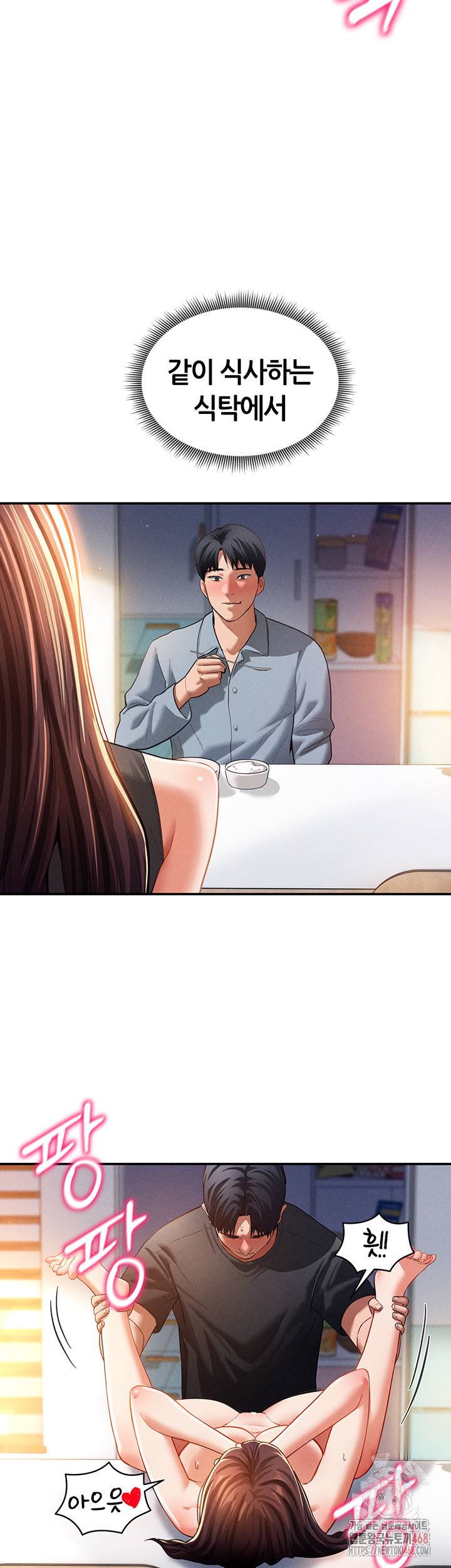 My Eyes Now See Desire Raw Chapter 30 Page 29