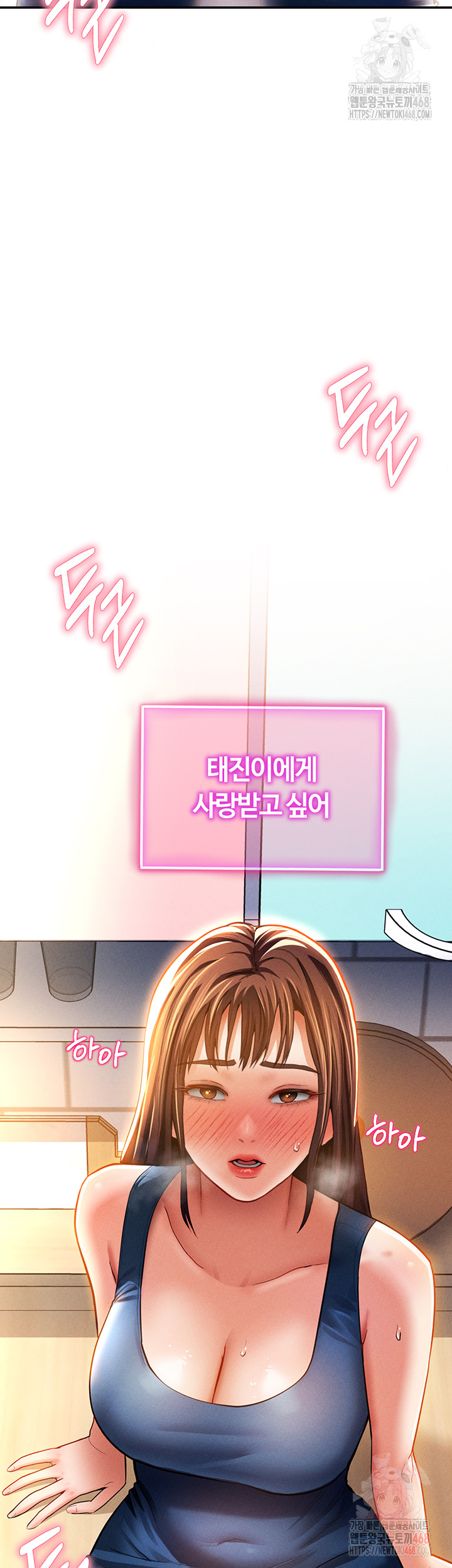 My Eyes Now See Desire Raw Chapter 30 Page 3