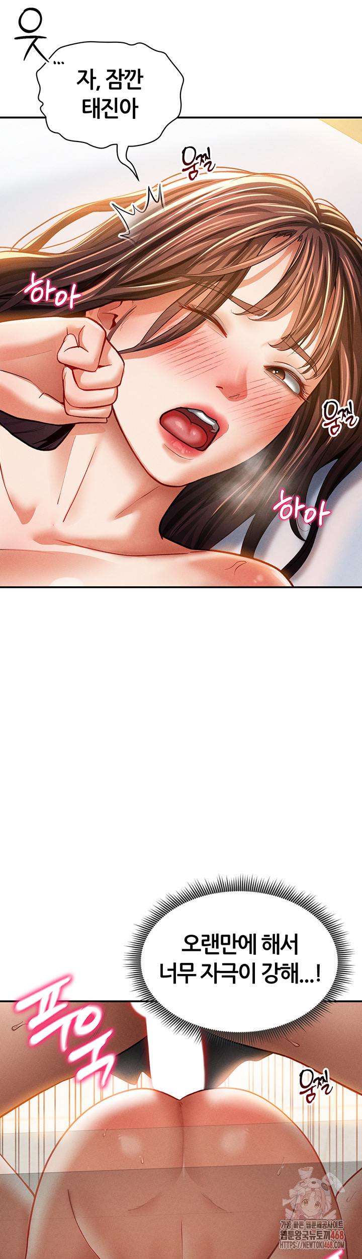 My Eyes Now See Desire Raw Chapter 30 Page 33