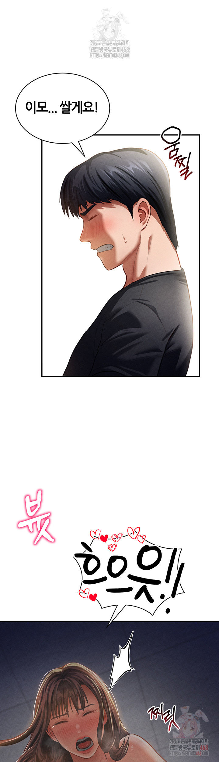 My Eyes Now See Desire Raw Chapter 30 Page 45