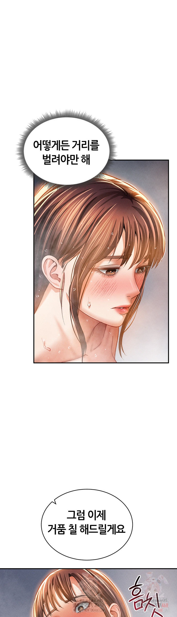 My Eyes Now See Desire Raw Chapter 31 Page 20