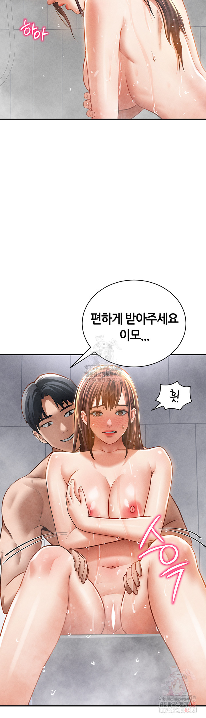 My Eyes Now See Desire Raw Chapter 31 Page 29