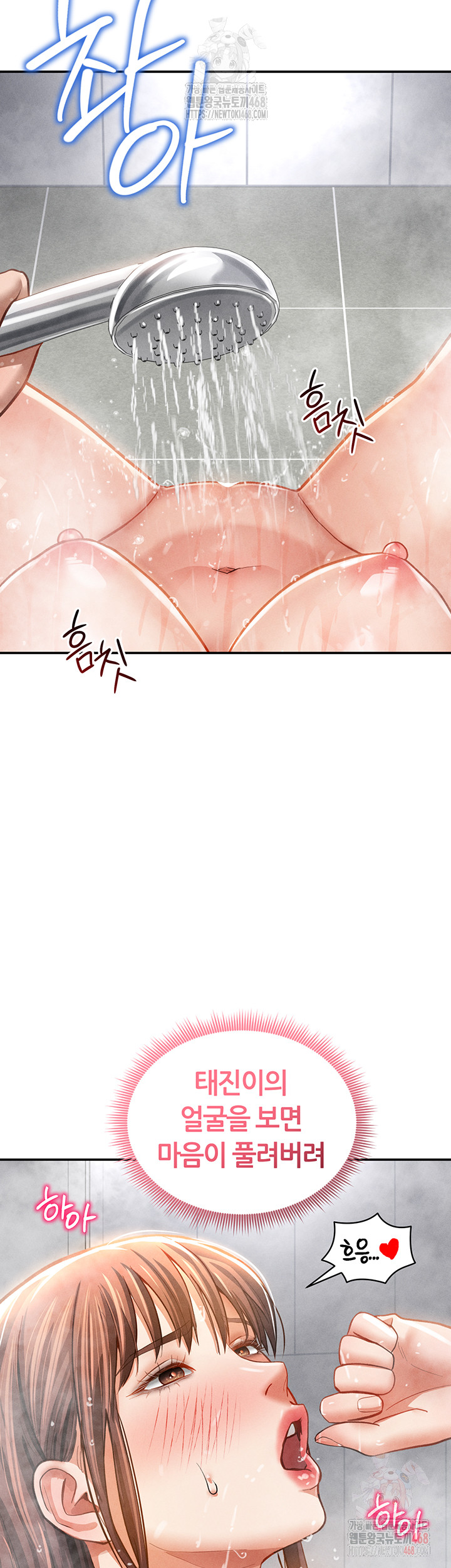 My Eyes Now See Desire Raw Chapter 31 Page 38