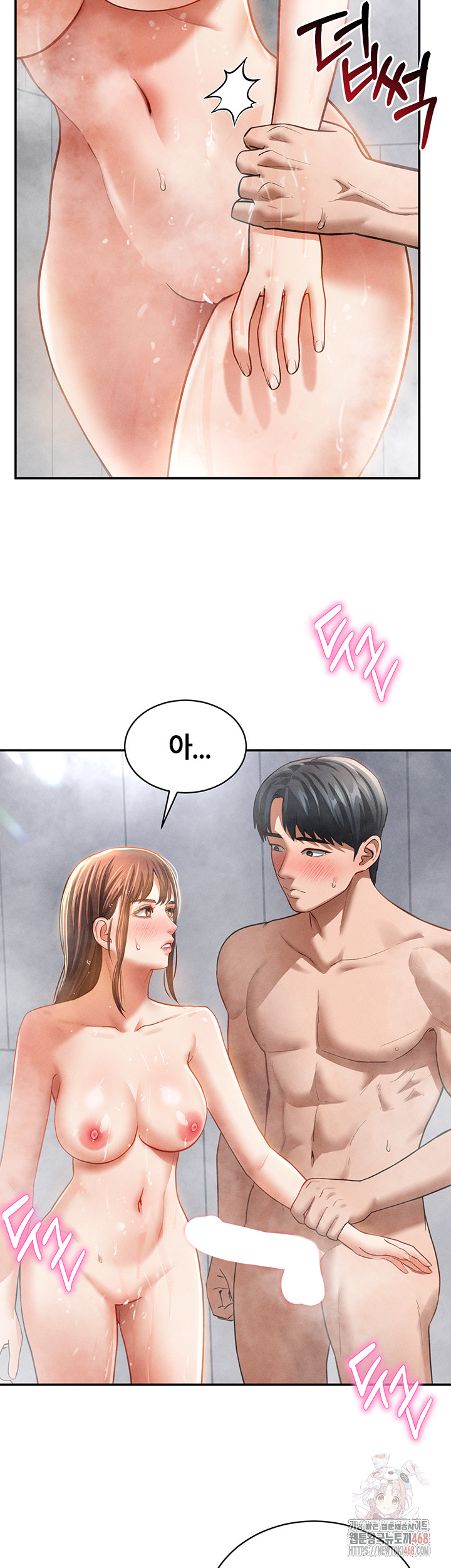 My Eyes Now See Desire Raw Chapter 31 Page 44