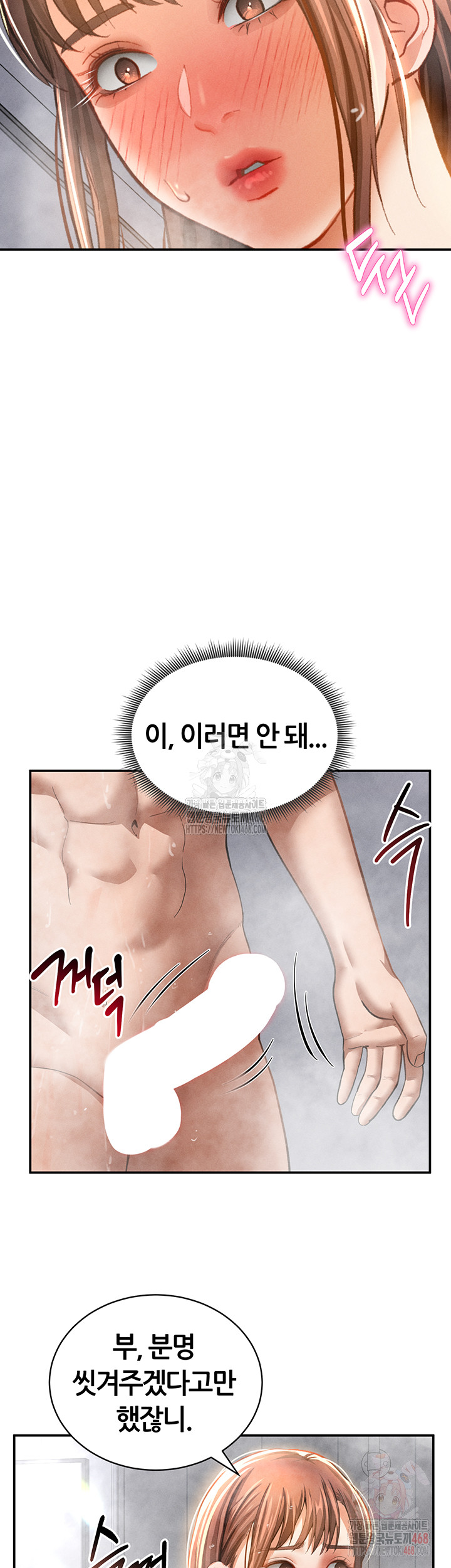 My Eyes Now See Desire Raw Chapter 31 Page 47
