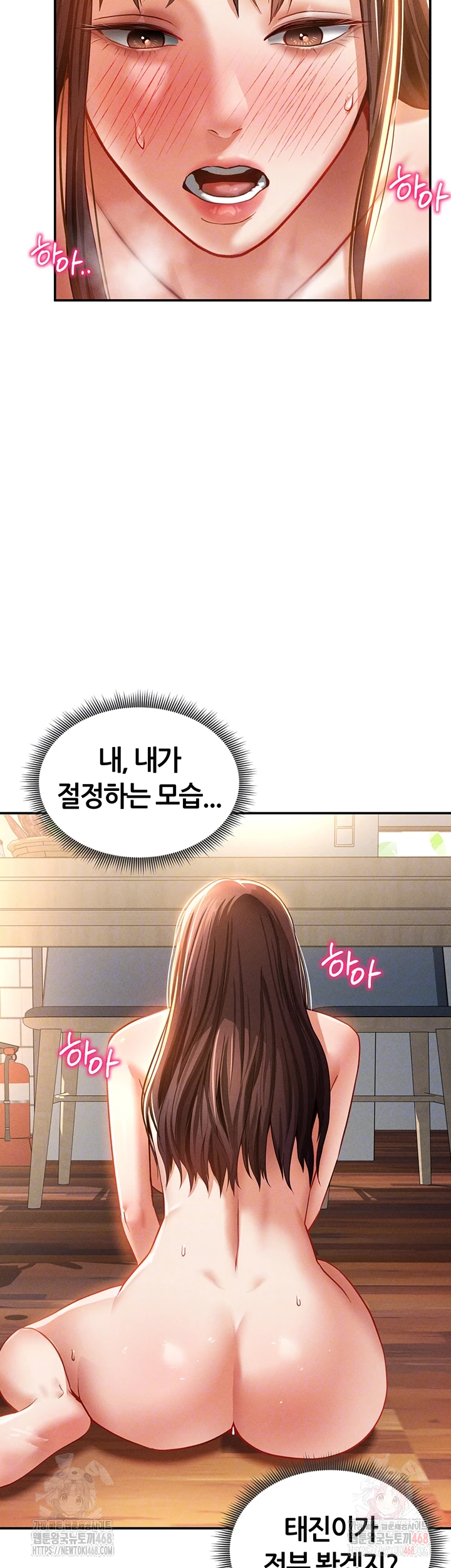 My Eyes Now See Desire Raw Chapter 31 Page 8
