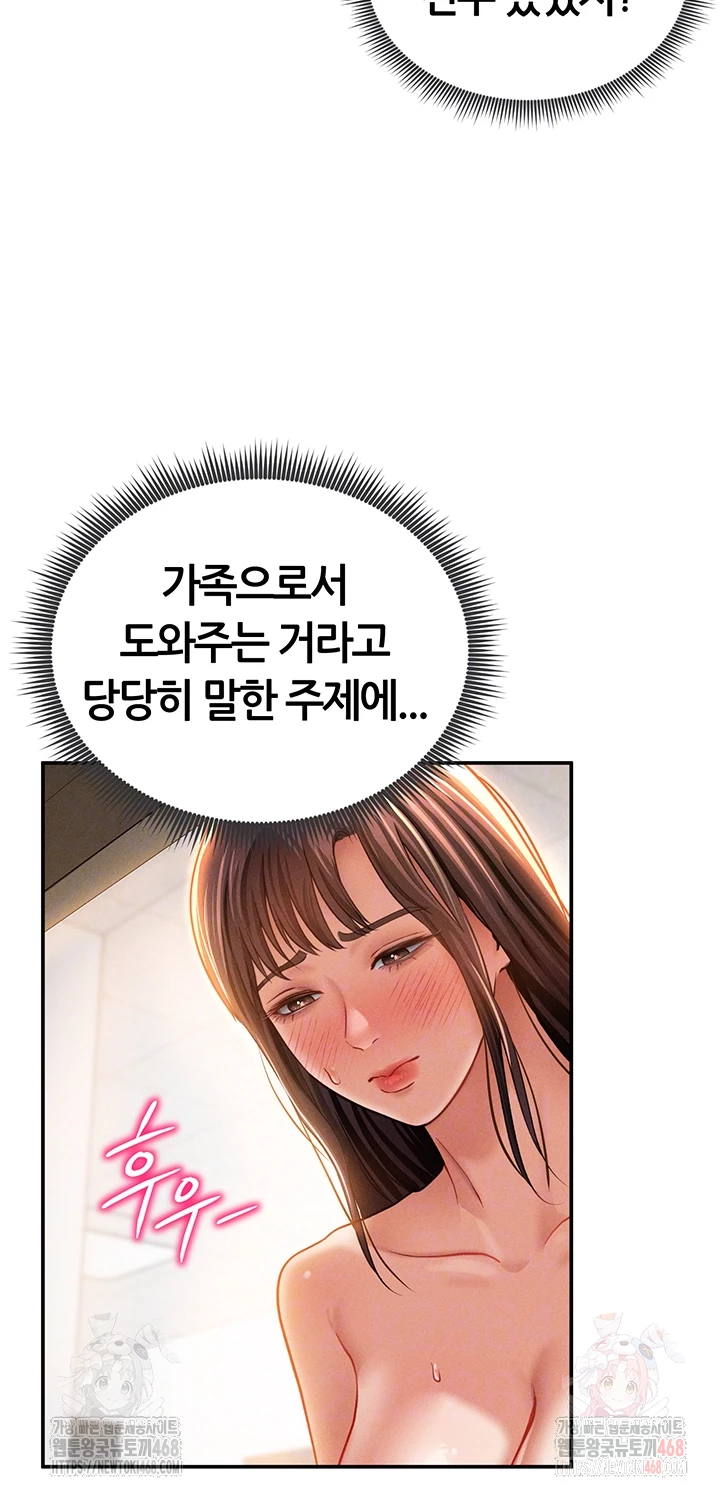 My Eyes Now See Desire Raw Chapter 31 Page 9