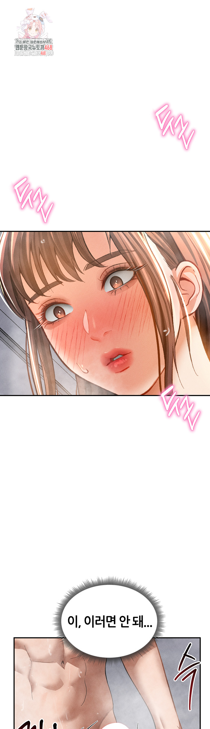 My Eyes Now See Desire Raw Chapter 32 Page 1