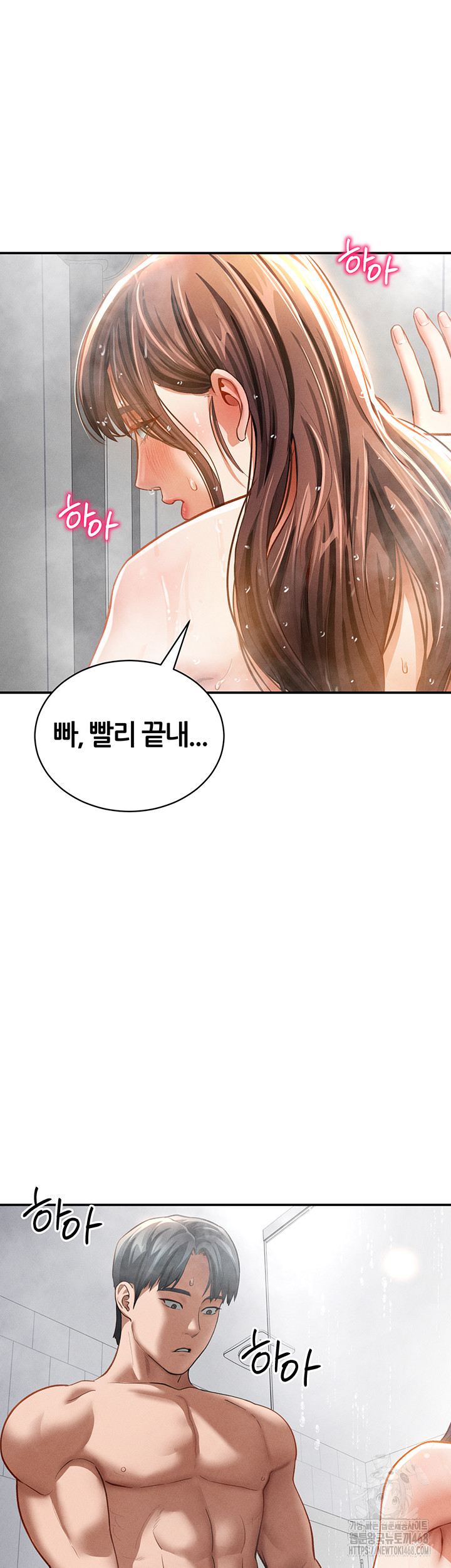 My Eyes Now See Desire Raw Chapter 32 Page 10