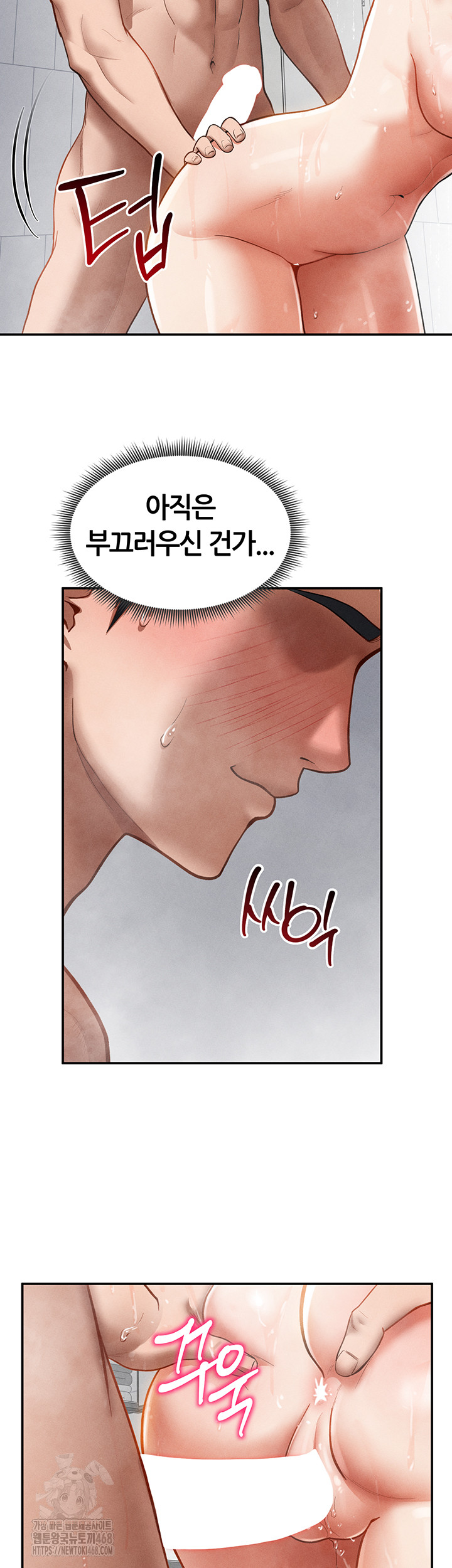 My Eyes Now See Desire Raw Chapter 32 Page 11