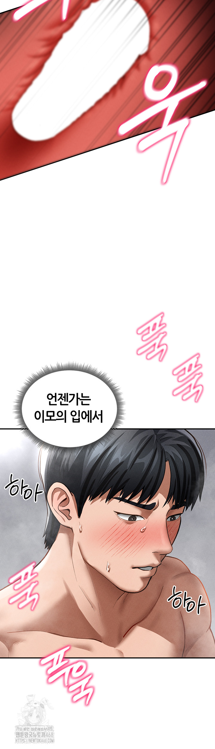 My Eyes Now See Desire Raw Chapter 32 Page 15