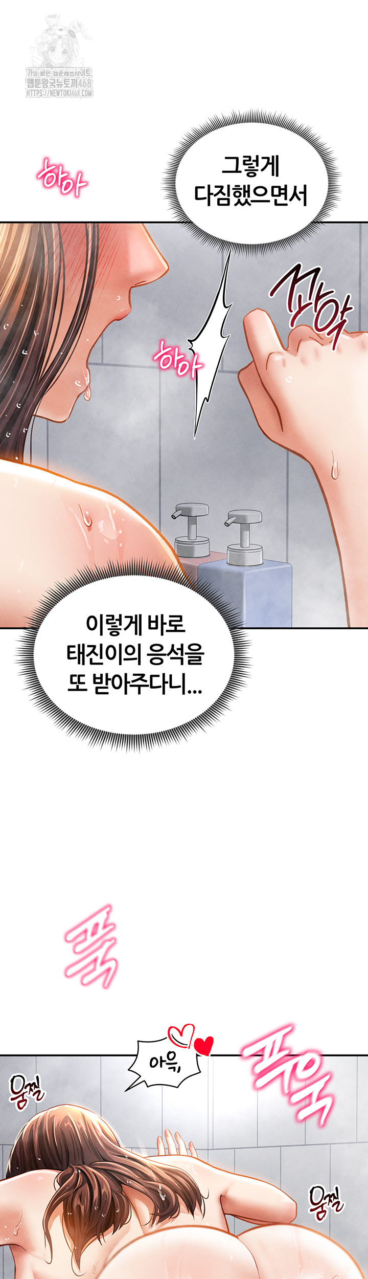 My Eyes Now See Desire Raw Chapter 32 Page 19