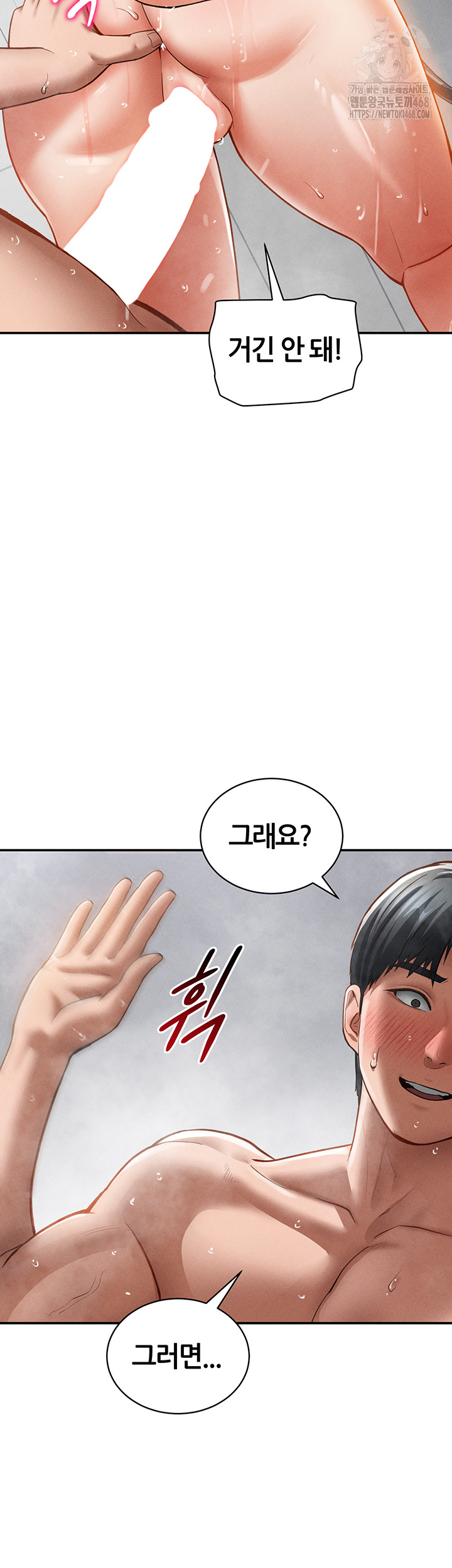 My Eyes Now See Desire Raw Chapter 32 Page 26