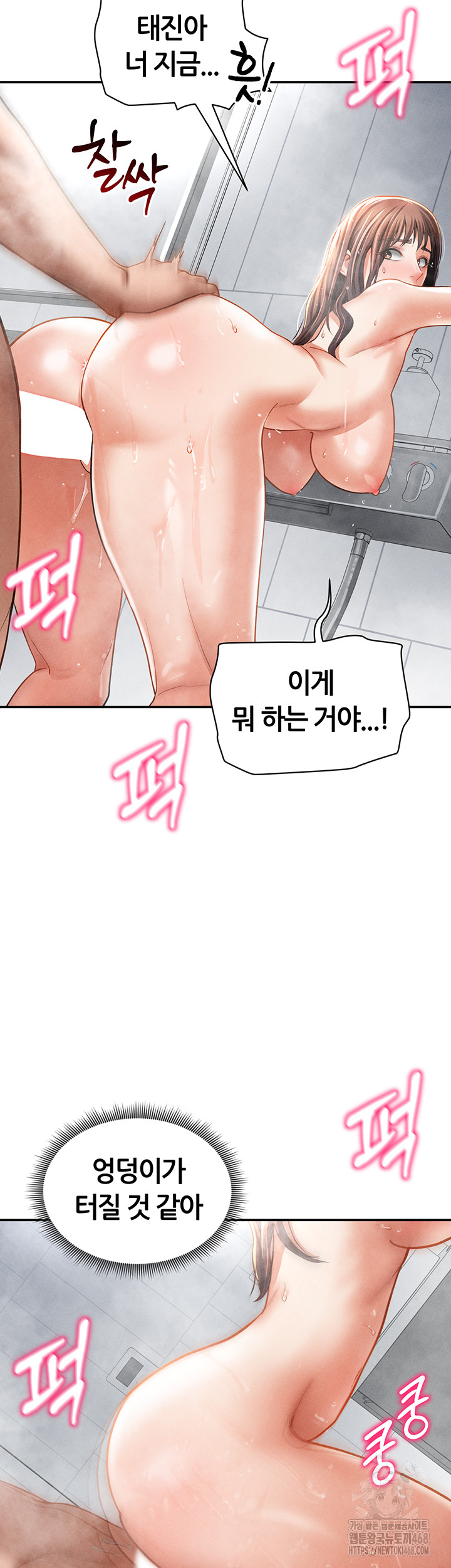 My Eyes Now See Desire Raw Chapter 32 Page 29