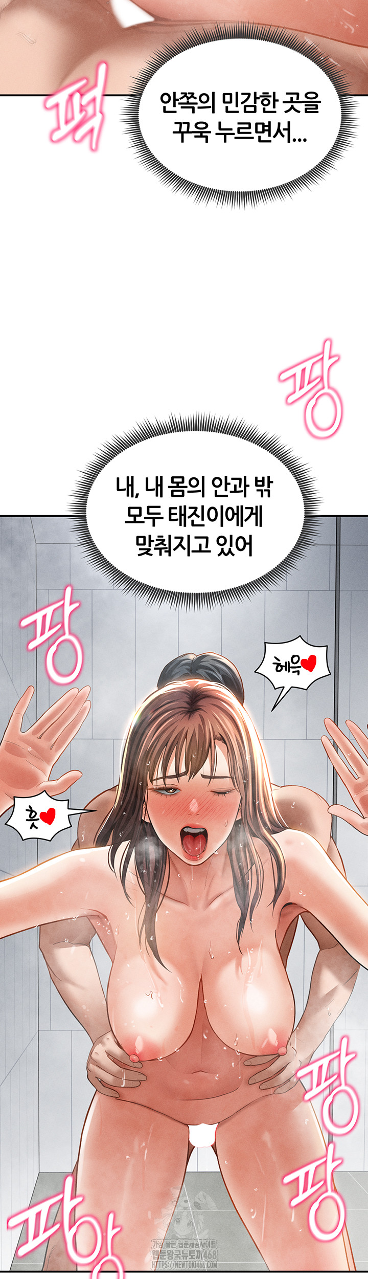 My Eyes Now See Desire Raw Chapter 32 Page 30
