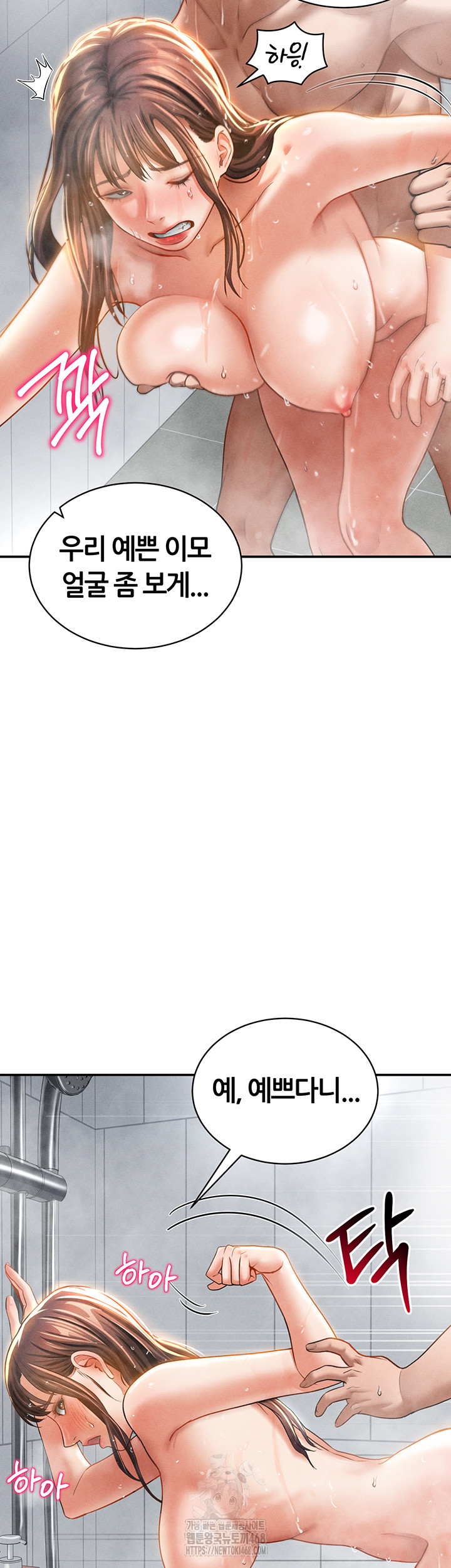My Eyes Now See Desire Raw Chapter 32 Page 36