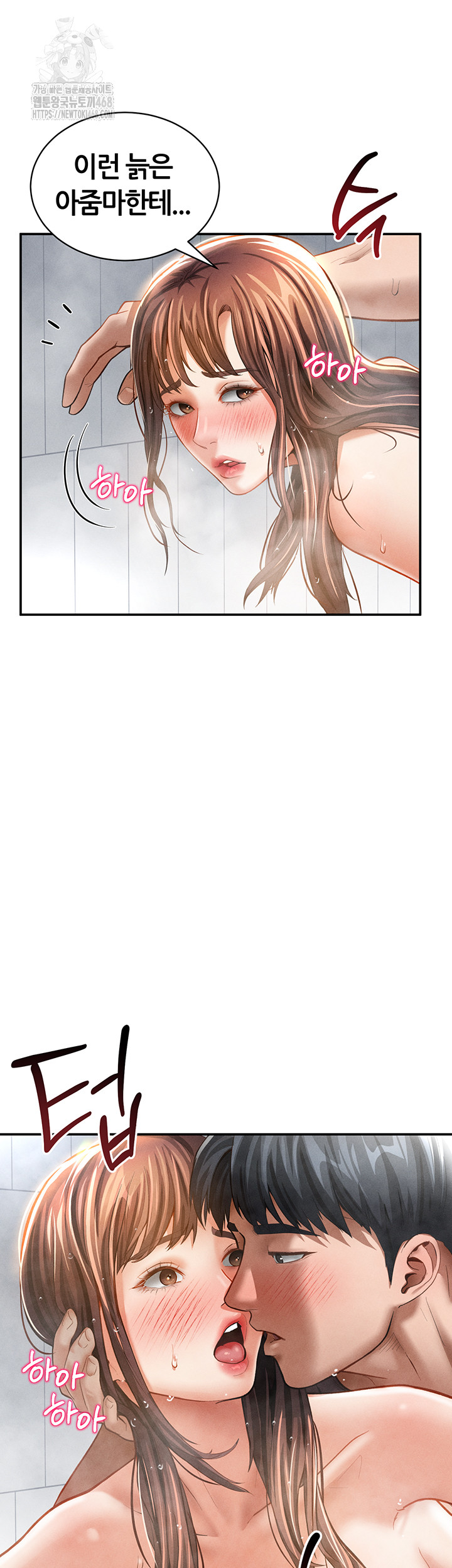 My Eyes Now See Desire Raw Chapter 32 Page 38