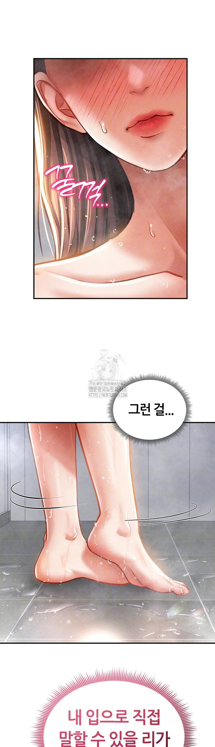 My Eyes Now See Desire Raw Chapter 32 Page 8