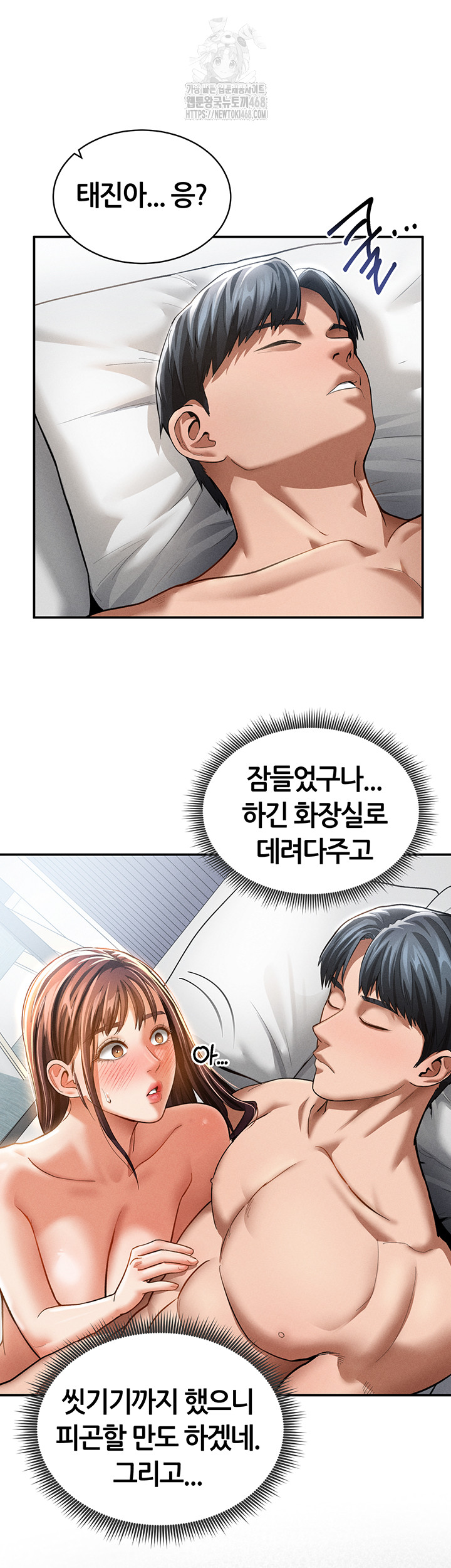 My Eyes Now See Desire Raw Chapter 33 Page 11