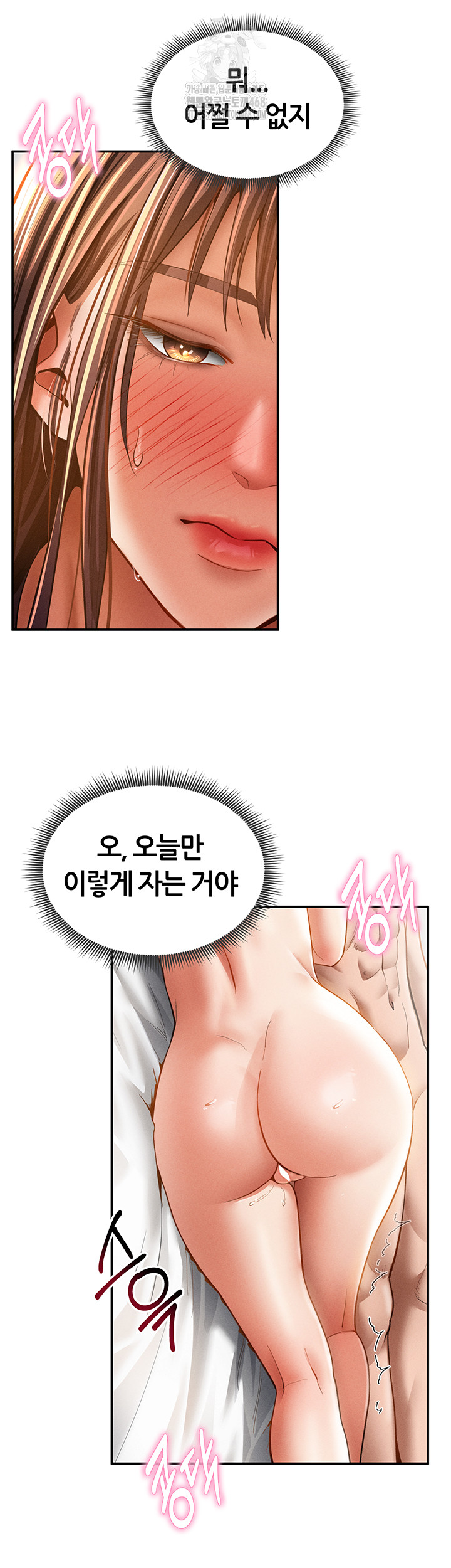 My Eyes Now See Desire Raw Chapter 33 Page 13