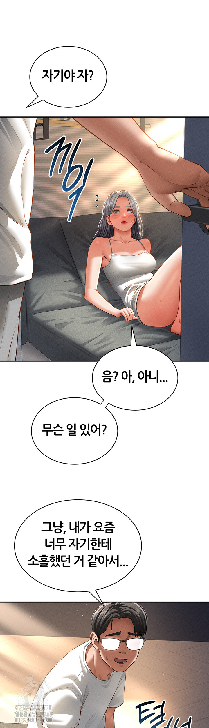 My Eyes Now See Desire Raw Chapter 33 Page 21