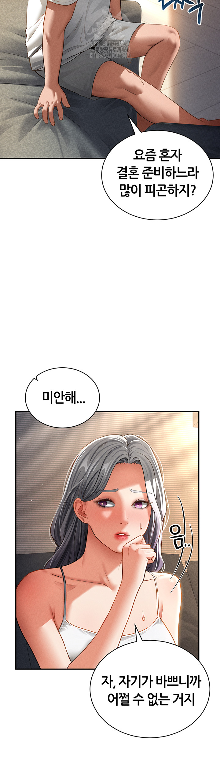 My Eyes Now See Desire Raw Chapter 33 Page 22