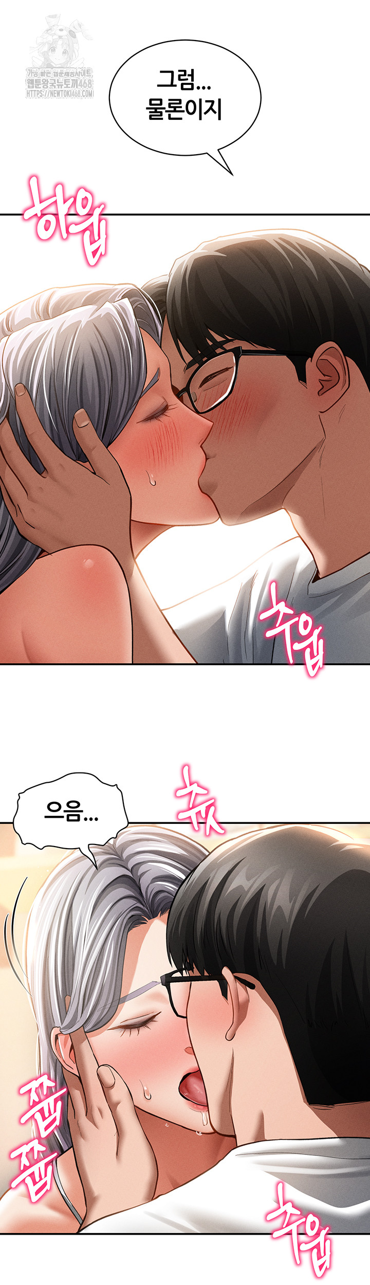 My Eyes Now See Desire Raw Chapter 33 Page 27