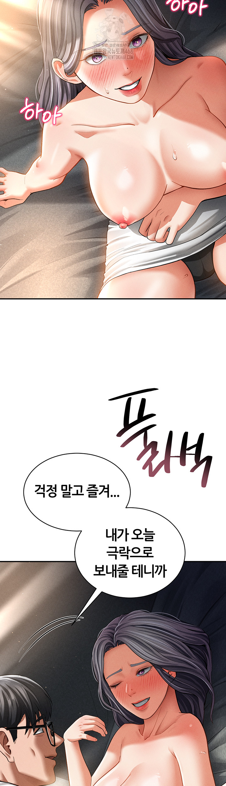 My Eyes Now See Desire Raw Chapter 33 Page 29