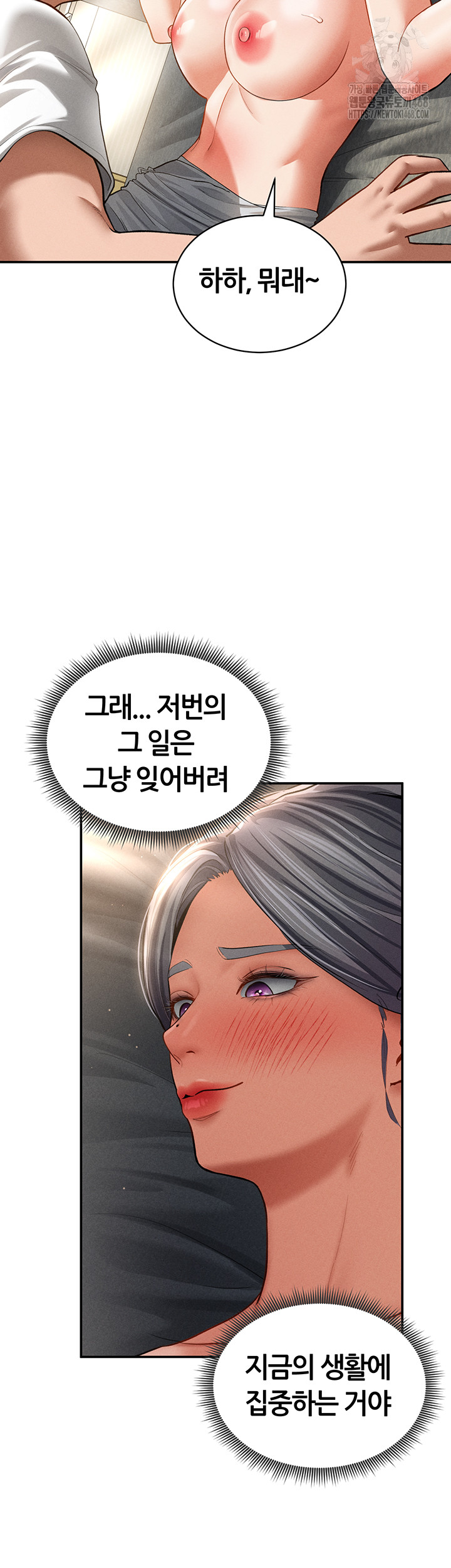 My Eyes Now See Desire Raw Chapter 33 Page 30