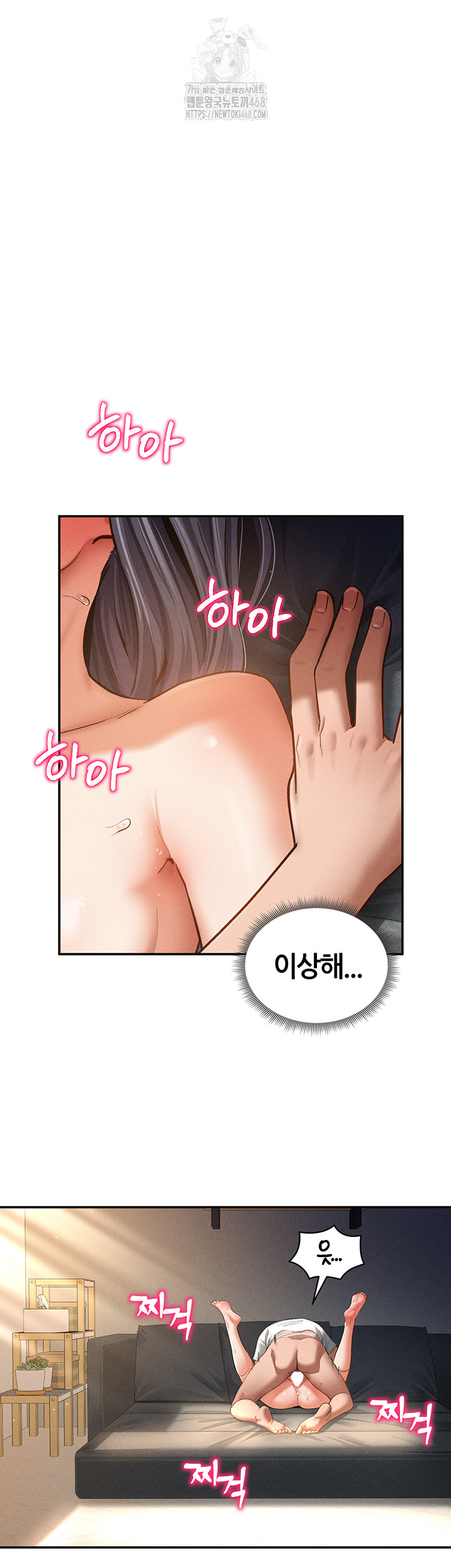 My Eyes Now See Desire Raw Chapter 33 Page 32