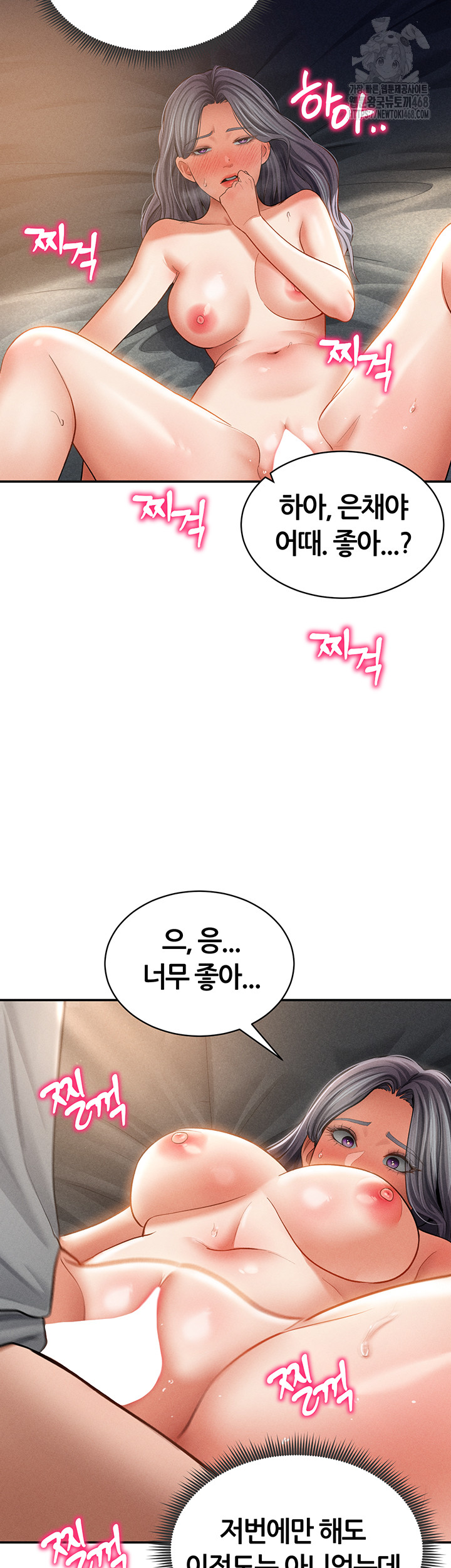 My Eyes Now See Desire Raw Chapter 33 Page 34