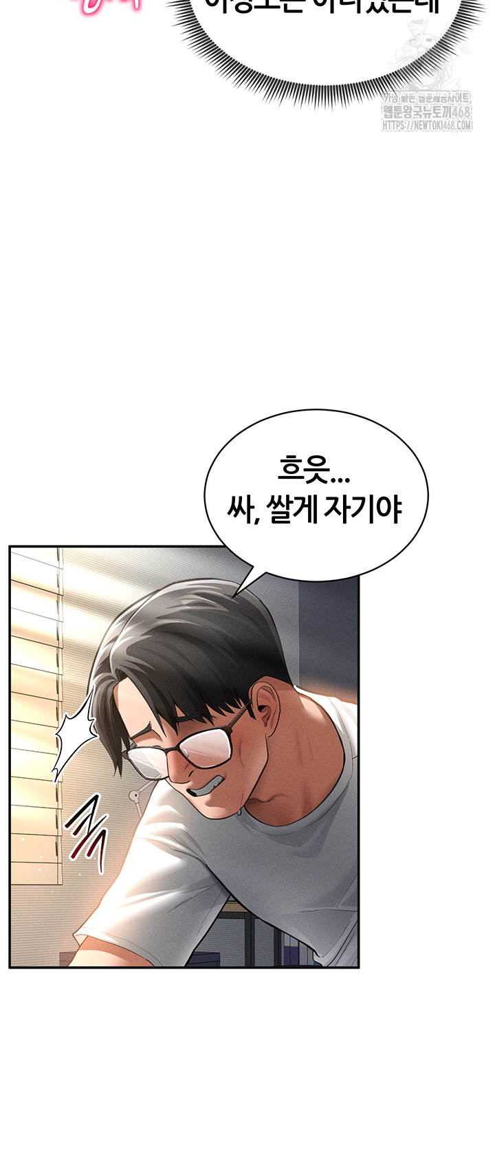 My Eyes Now See Desire Raw Chapter 33 Page 35