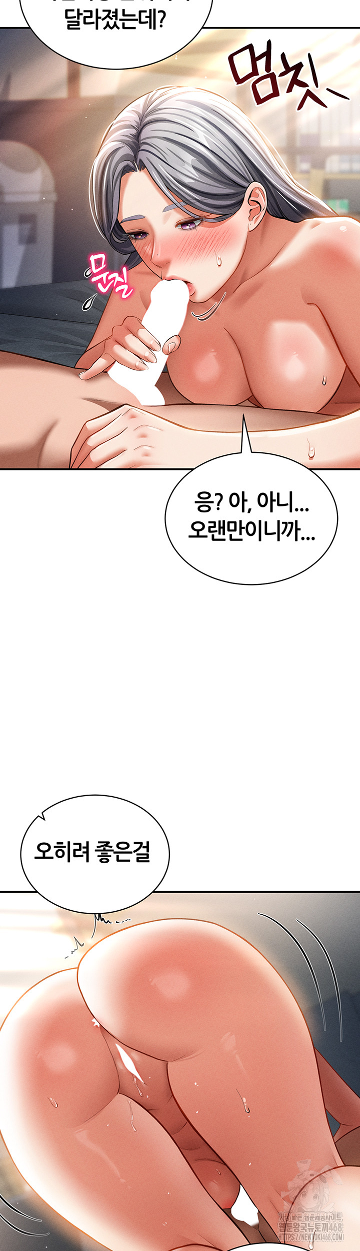 My Eyes Now See Desire Raw Chapter 33 Page 43
