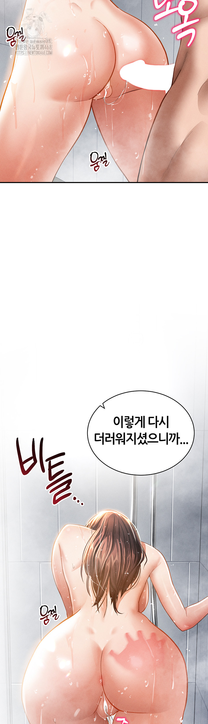 My Eyes Now See Desire Raw Chapter 33 Page 5