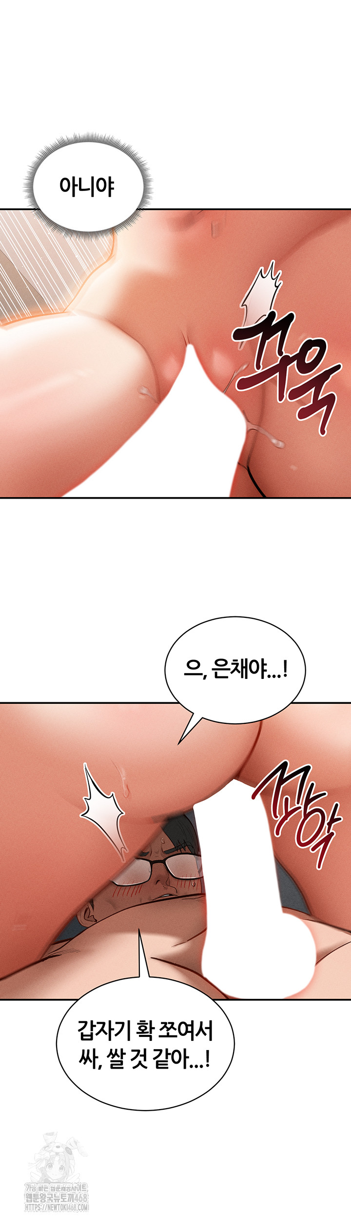 My Eyes Now See Desire Raw Chapter 33 Page 51