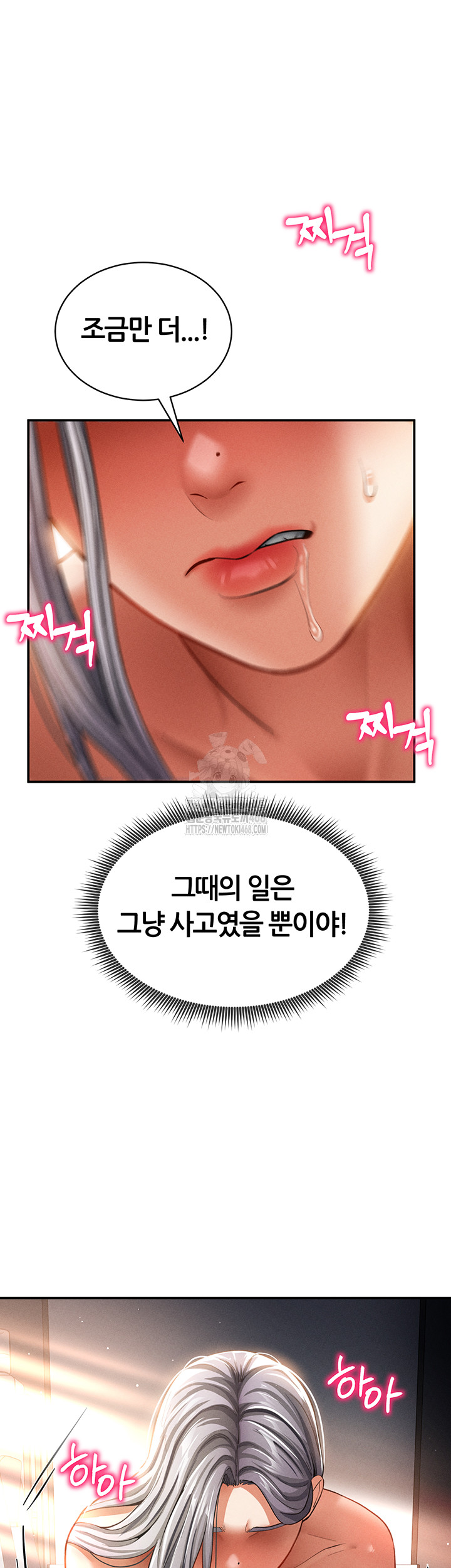 My Eyes Now See Desire Raw Chapter 33 Page 53