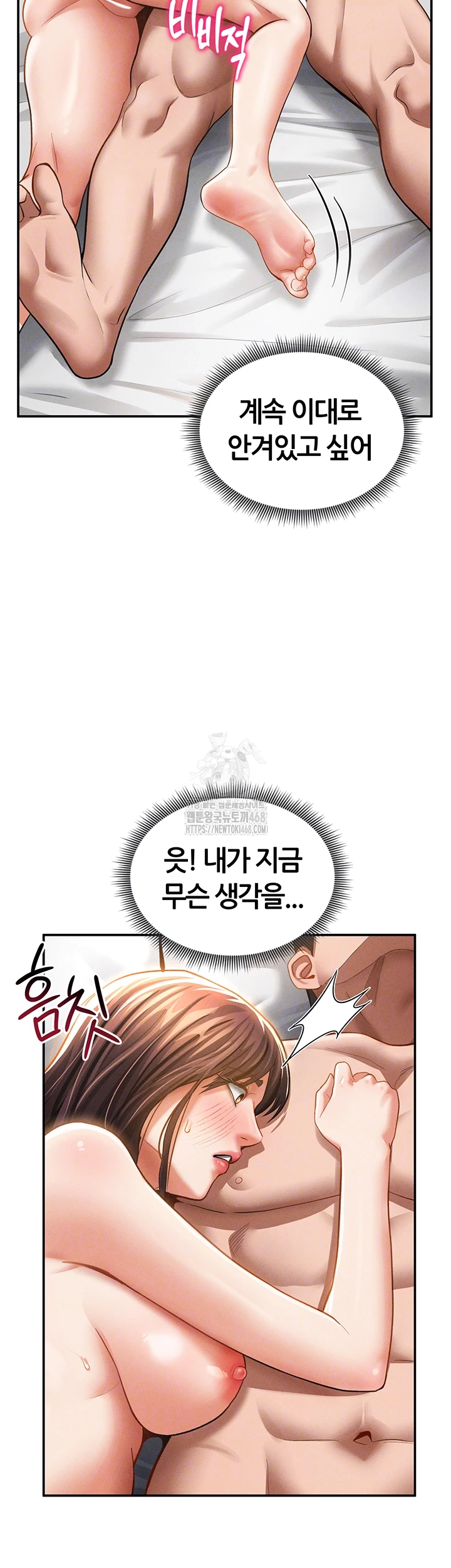 My Eyes Now See Desire Raw Chapter 33 Page 9