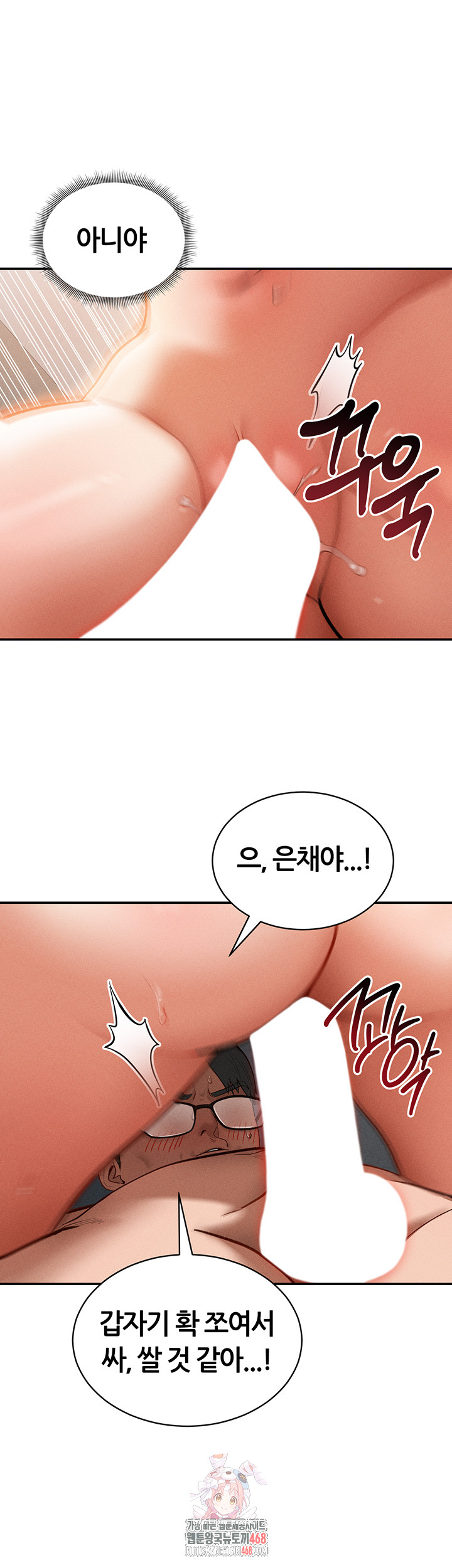 My Eyes Now See Desire Raw Chapter 34 Page 1