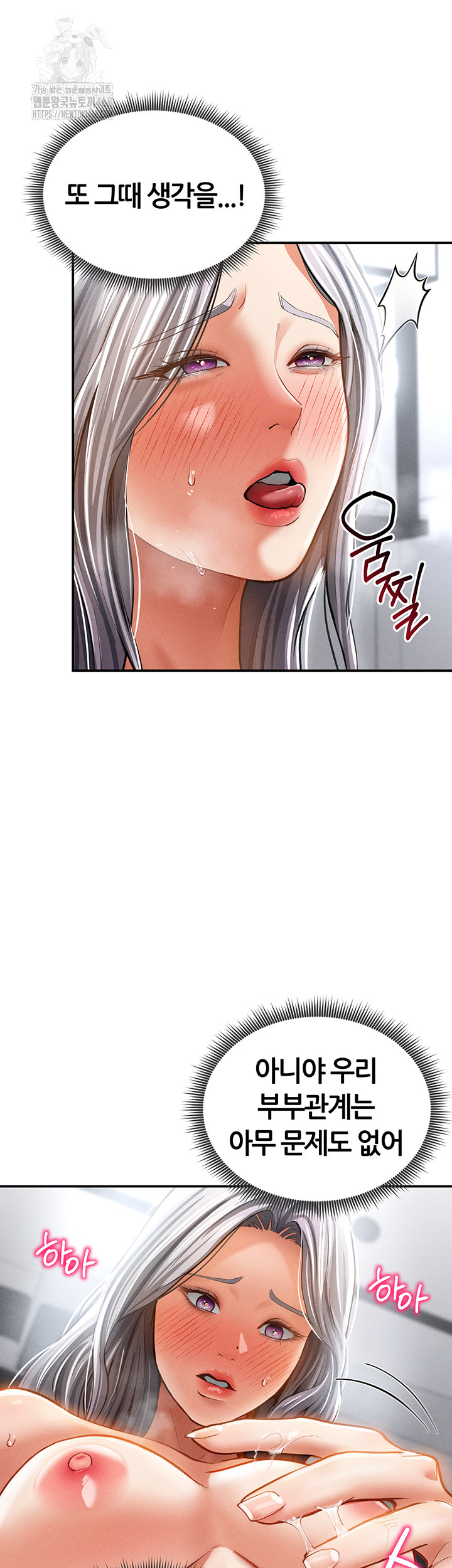My Eyes Now See Desire Raw Chapter 34 Page 10