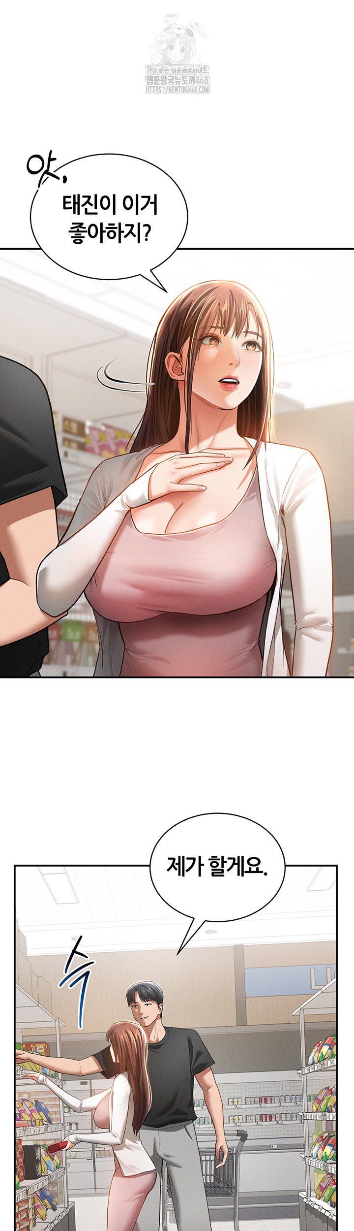 My Eyes Now See Desire Raw Chapter 34 Page 17