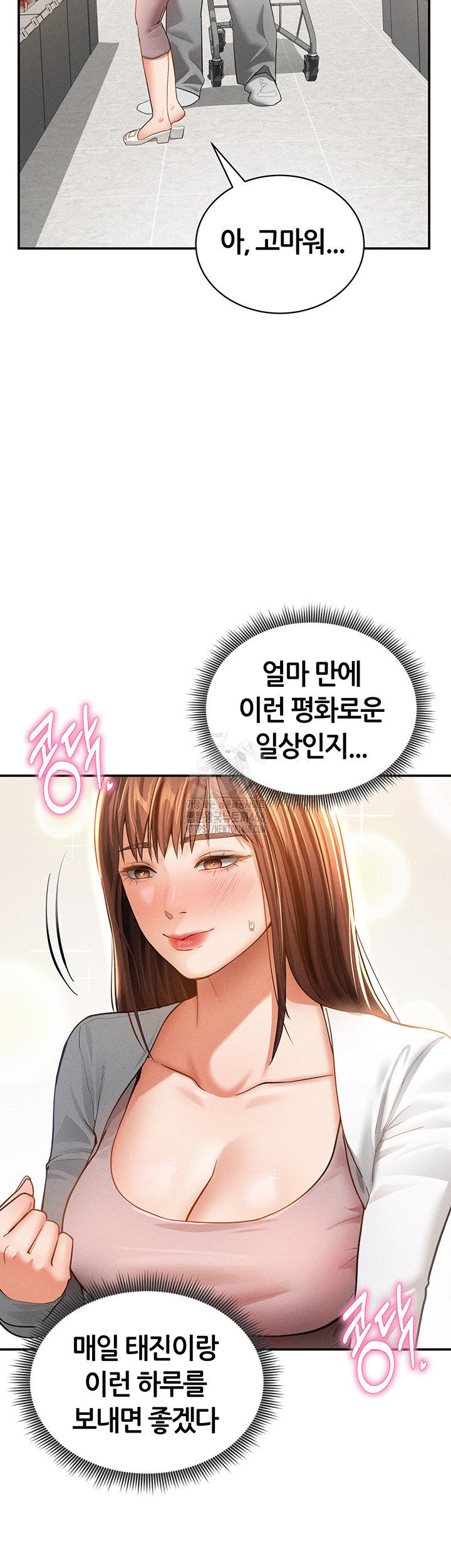 My Eyes Now See Desire Raw Chapter 34 Page 18