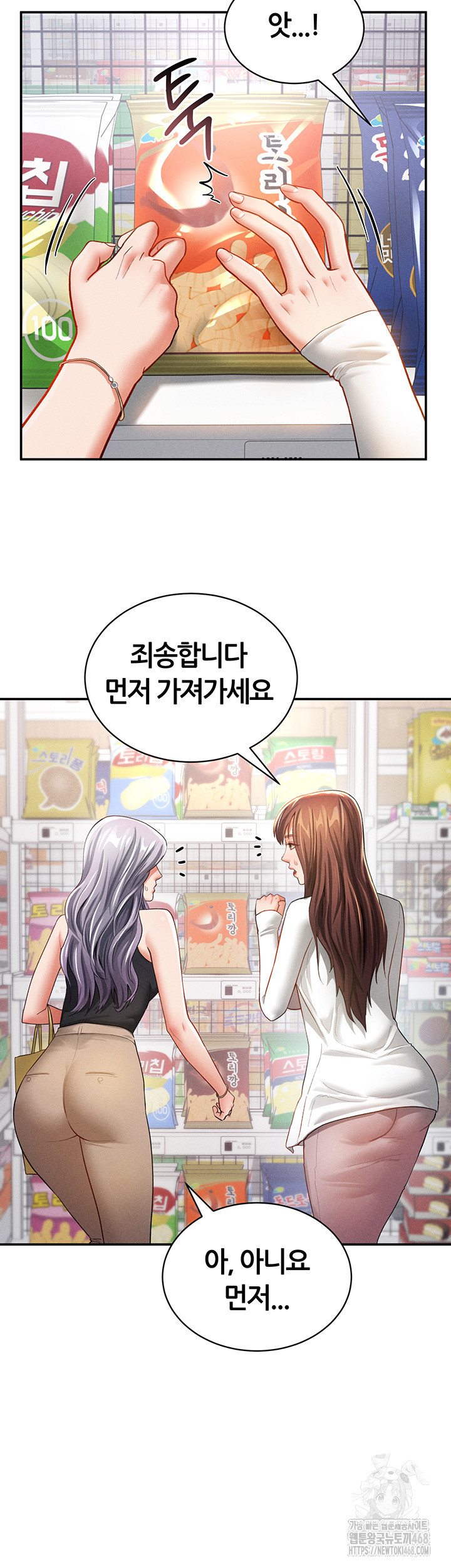 My Eyes Now See Desire Raw Chapter 34 Page 21